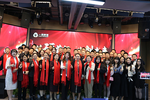 <b>砥礪前行，共創(chuàng)未來 | 一禾科技2024年終總結(jié)暨2025年度規(guī)劃與年會盛典圓滿舉行!</b>