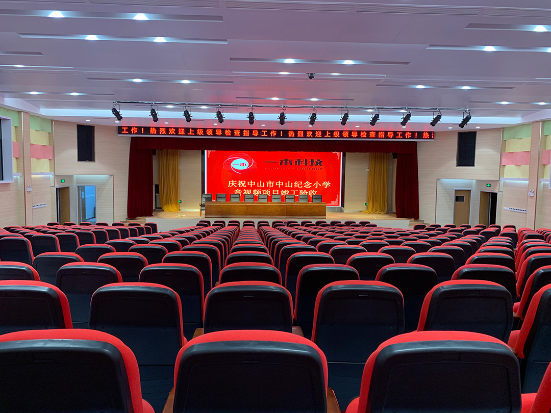 報告廳解決方案