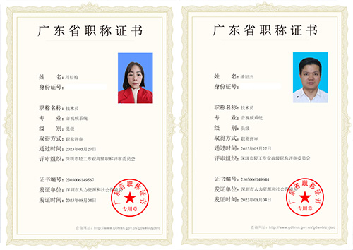 音視頻系統(tǒng)技術(shù)員